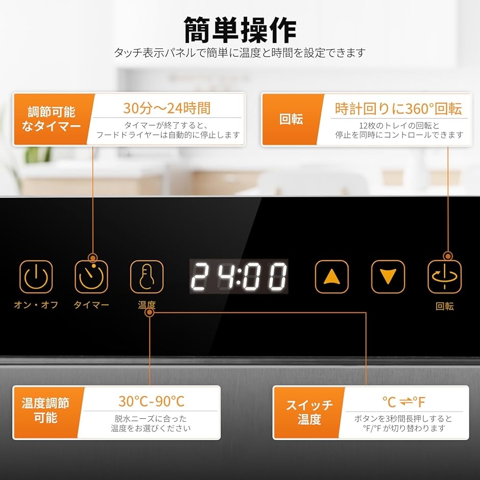 12段回転式フードドライヤー 食品乾燥機 1000W 30-90℃ 24時間タイマー