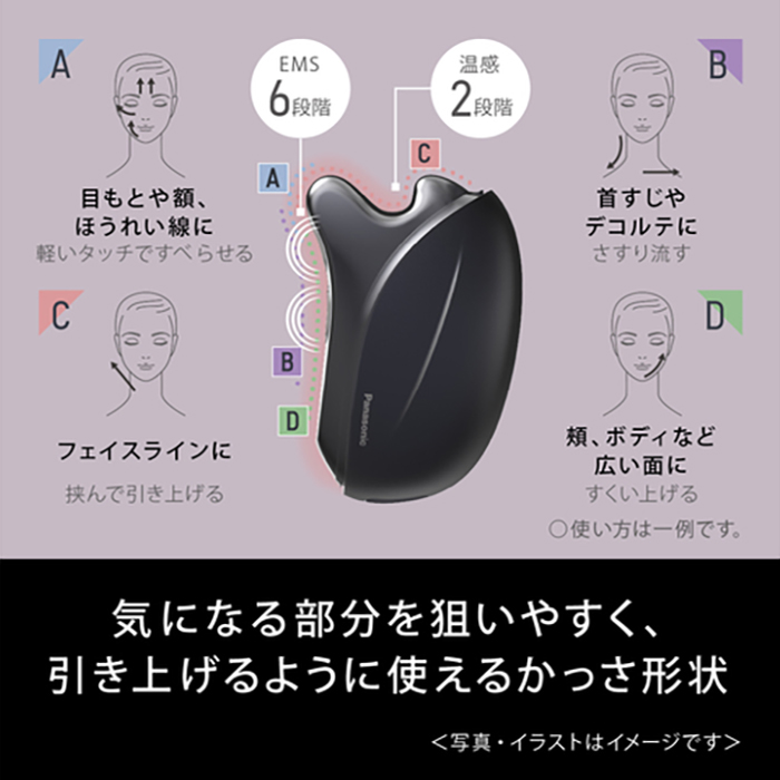 Panasonic（パナソニック） パナソニック認定販売店【EH-SP85
