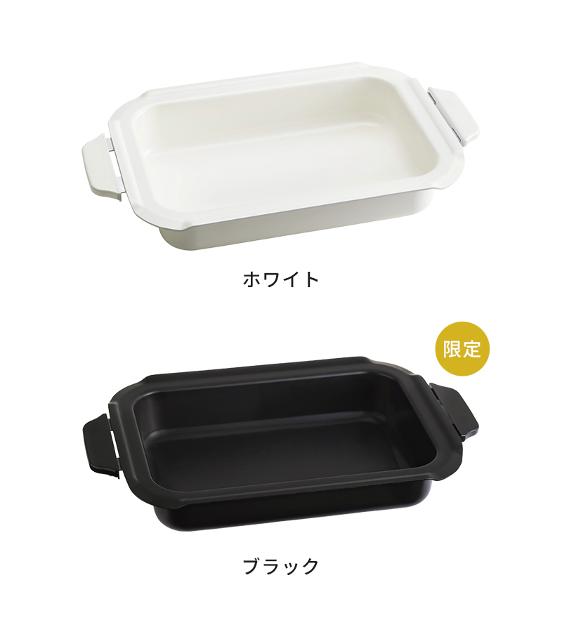 BRUNO（ブルーノ） コンパクトホットプレート用 セラミックコート鍋