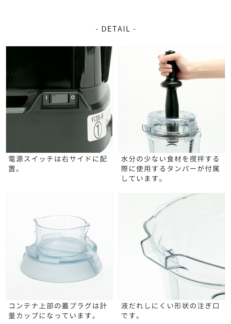Vitamix（バイタミックス） ミキサー 氷対応 Vitamix V1200i フード