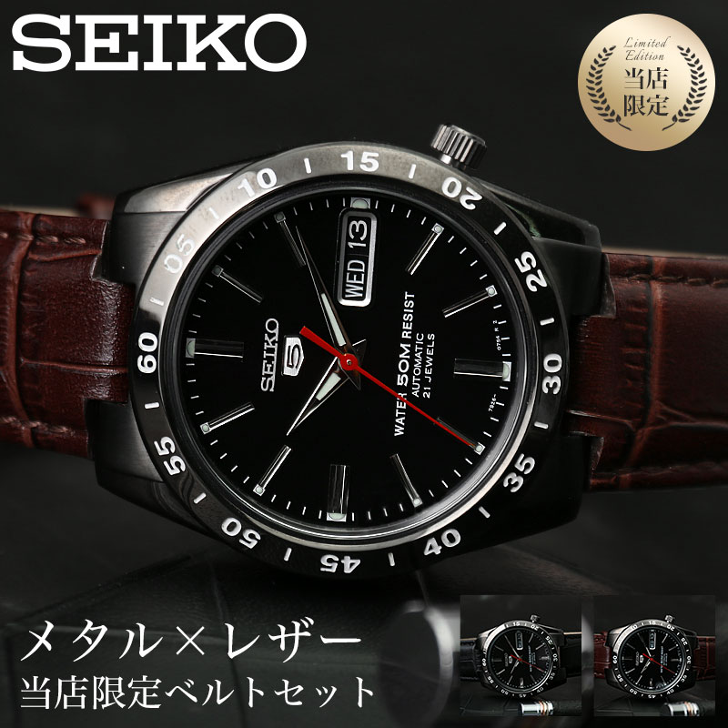 Seiko 5 限定セット 黒い稲妻 ブラックサンダー セイコー 腕時計
