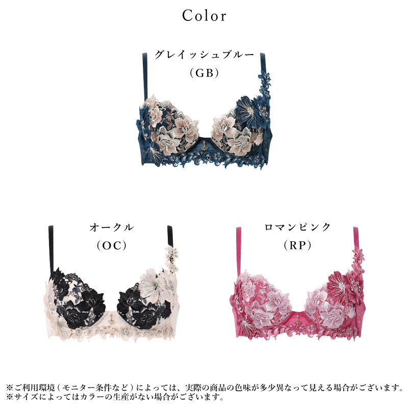 サルート（SALUTE） ワコール ブラジャー BTJ428 Wacoal salute 28