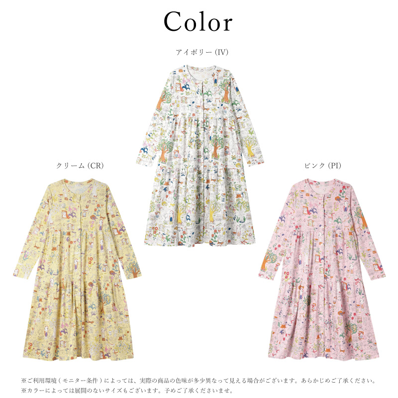 tsumori chisato SLEEP ワコール ツモリチサト ツモリチサトスリープ