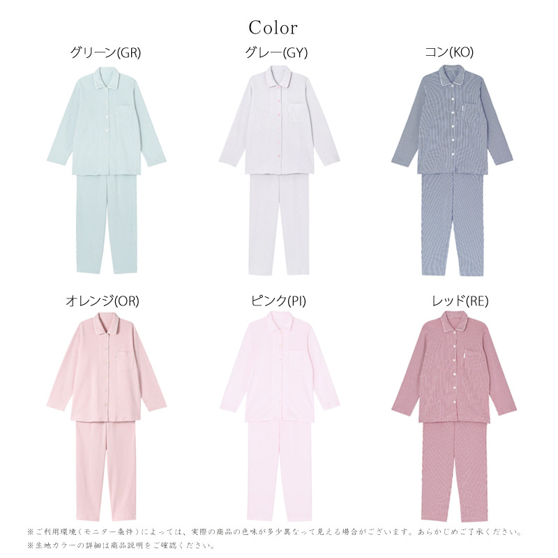 WACOAL（ワコール） 睡眠科学 長袖パジャマ YDW006 レディース ふわ