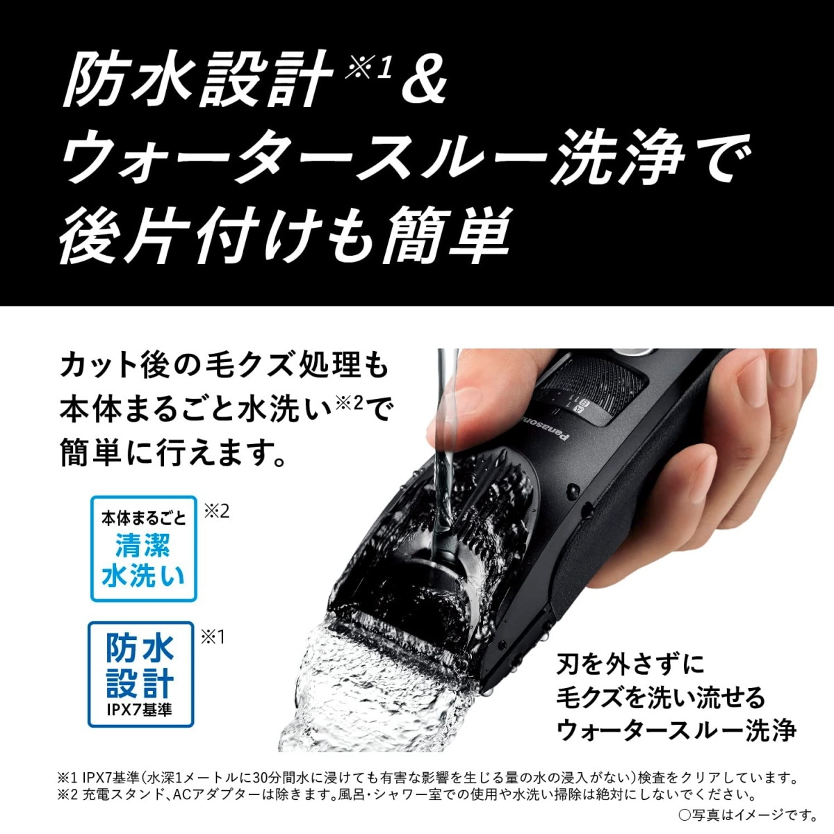 Panasonic（パナソニック） ヘアーカッター プログレード ER-SC61-K 黒