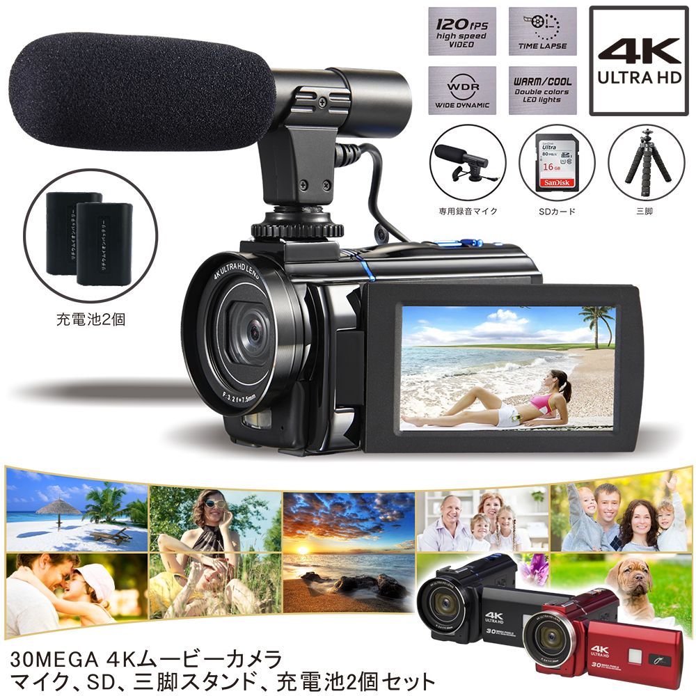 バッテリー2個付属】ビデオカメラ 4K 超高画質 デジタルムービーカメラ