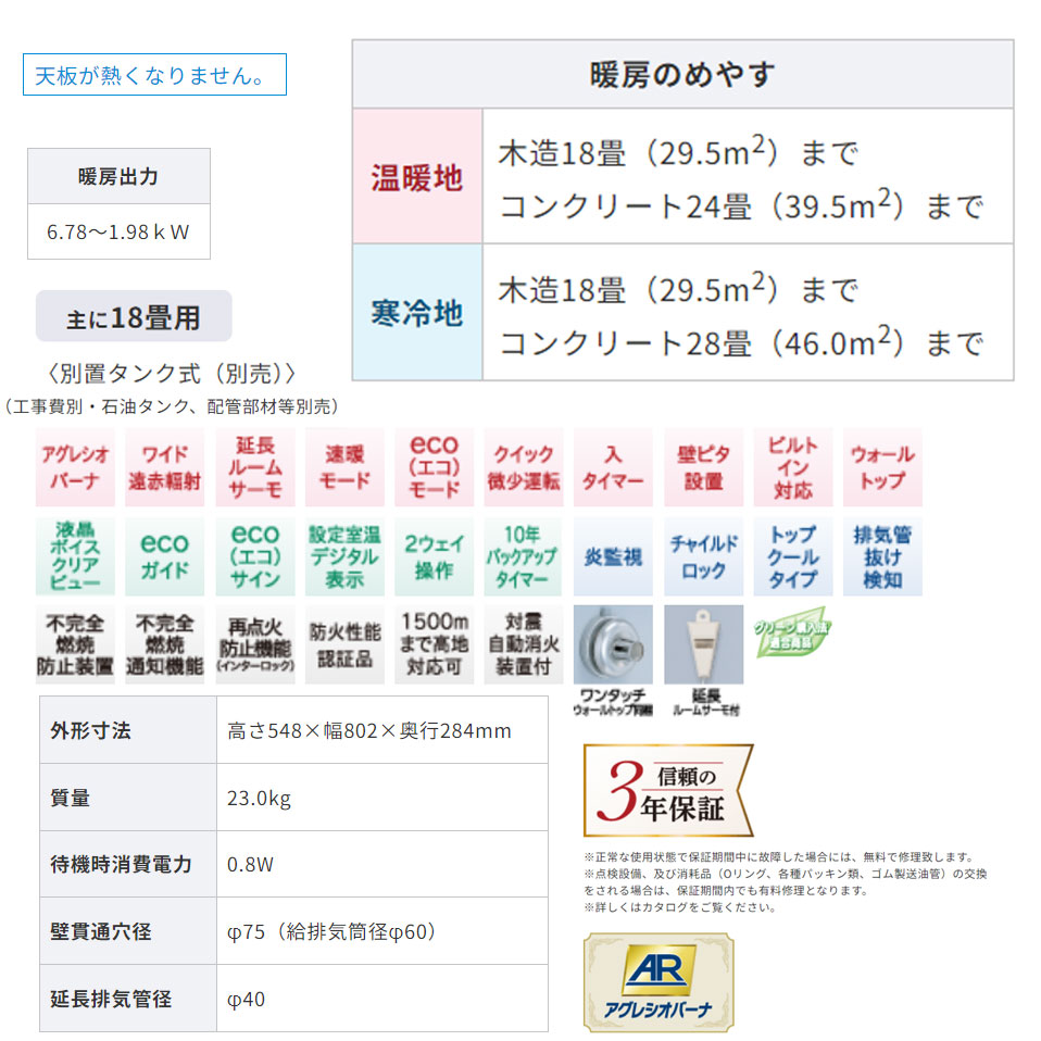 CORONA（コロナ） FF式ストーブ アグレシオ Agratio FF式 石油ストーブ