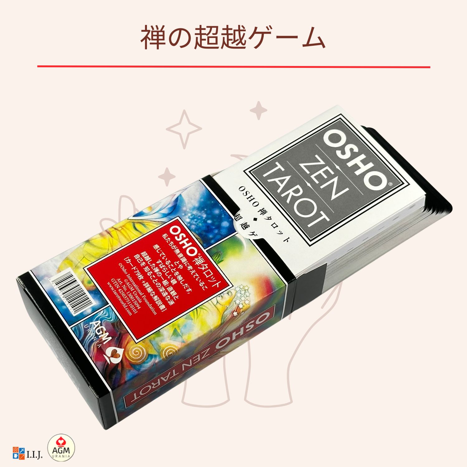 和尚禅 タロット OSHO 禅 タロットカード 日本語版 タロット占い 日本