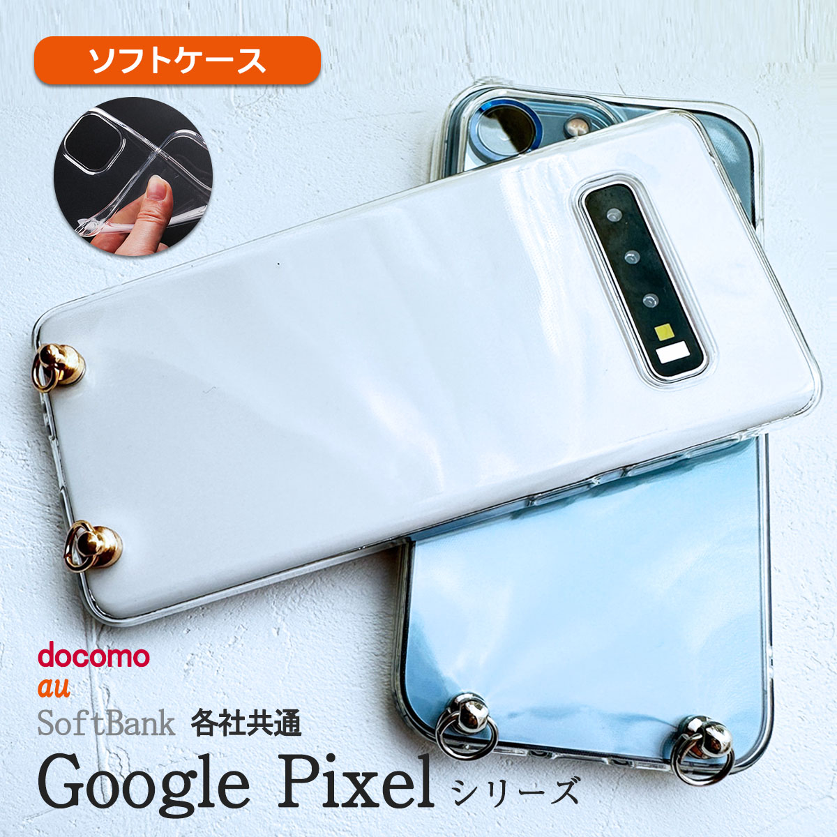 Google Pixel Pixel8 クリア ケース ショルダー グーグルピクセル