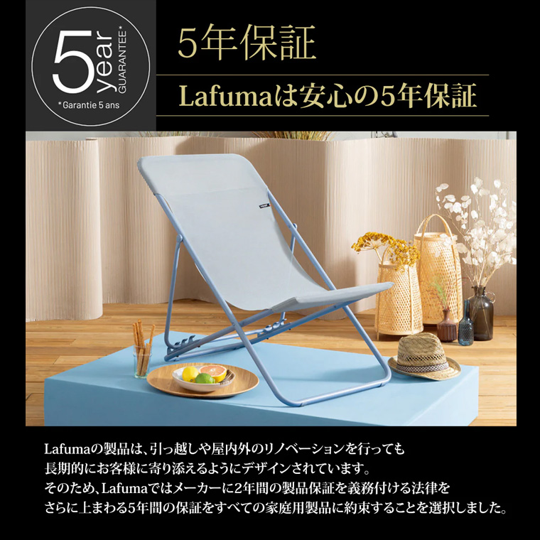 Lafuma Mobilier mobilier ラフマモビリエ リクライニングチェア RSX