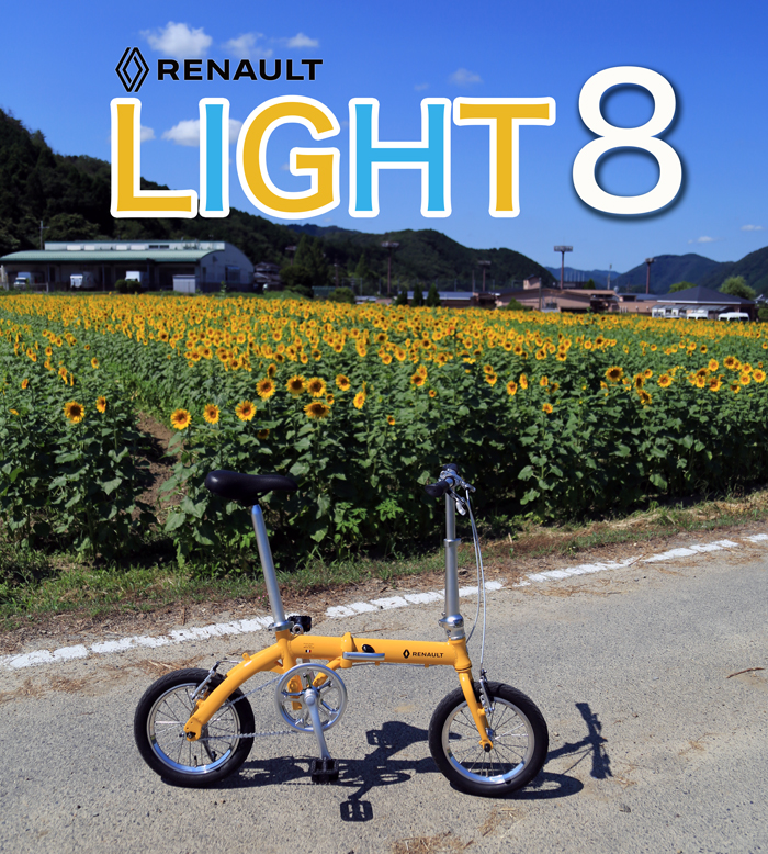 ルノー（RENAULT） 8.3kg！軽量アルミ折りたたみ自転車 14インチ 安定