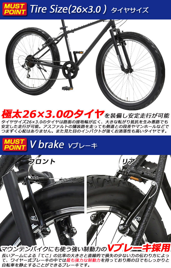 HUMMER（ハマー） 26インチ FAT BIKE TANK3.0 ファットバイク 26×3.0