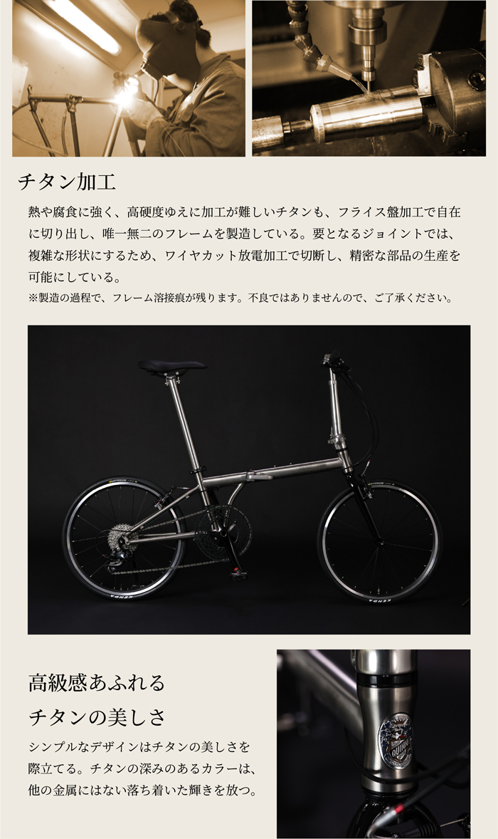 チタンフレーム フォールディングバイク 20インチ 451ホイール！シマノ