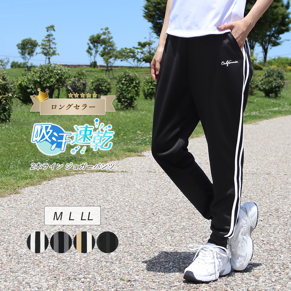 ジョガーパンツ 2本ライン スポーツウェア レディース ジャージ パンツ