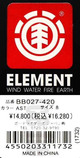 ELEMENT（エレメント） スケボー スケートボード コンプリート デッキ