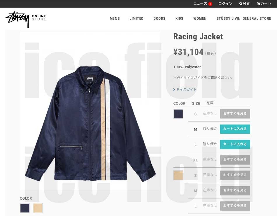 STUSSY（ステューシー） ジャケット メンズ Racing(stussy JKT サテン