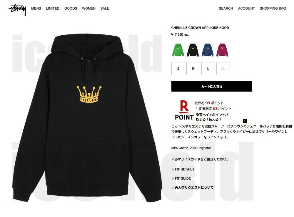 STUSSY（ステューシー） プルオーバー パーカー メンズ Chenille Crown