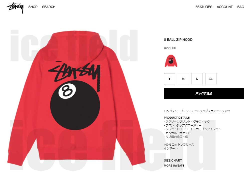 STUSSY（ステューシー） パーカー ジップアップ メンズ 8 Ball ( full