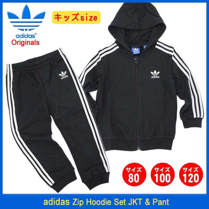 adidas Originals アディダス セットアップ キッズ ジップ フーディー