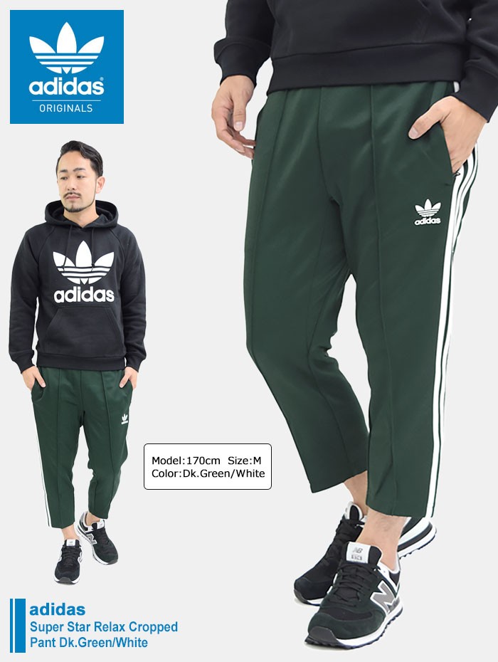 adidas Originals アディダス ジャージー パンツ メンズ スーパー