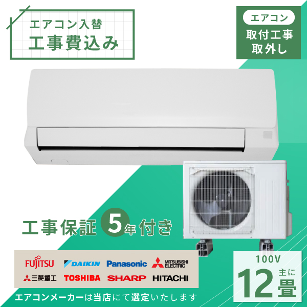 ダイキン（DAIKIN） エアコン 12畳 工事費込み DAIKIN CXシリーズ