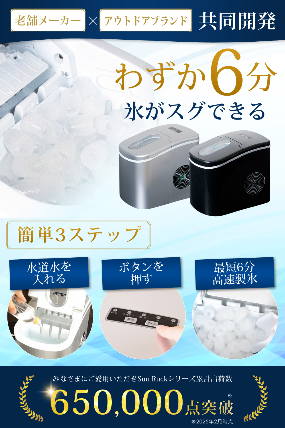 SunRuck（サンルック） 公式 製氷機 家庭用 小型 最短6分 氷 スコップ