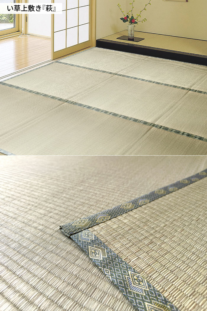 い草 カーペット 本間 京間 4.5畳 286×286cm い草ラグ ござ 上敷き
