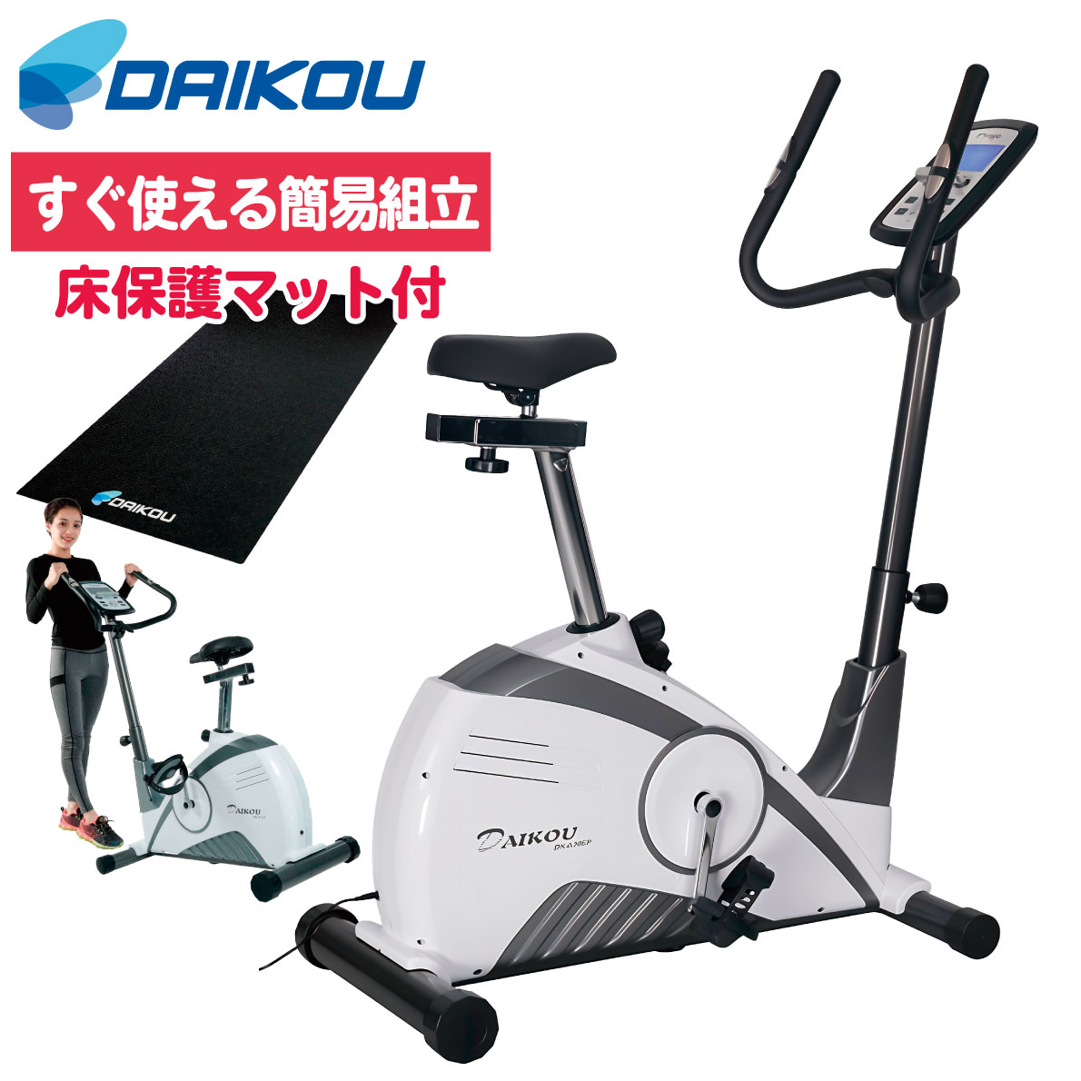 DAIKOU（ダイコー） フィットネスバイク 家庭用 簡易組立 運動不足解消
