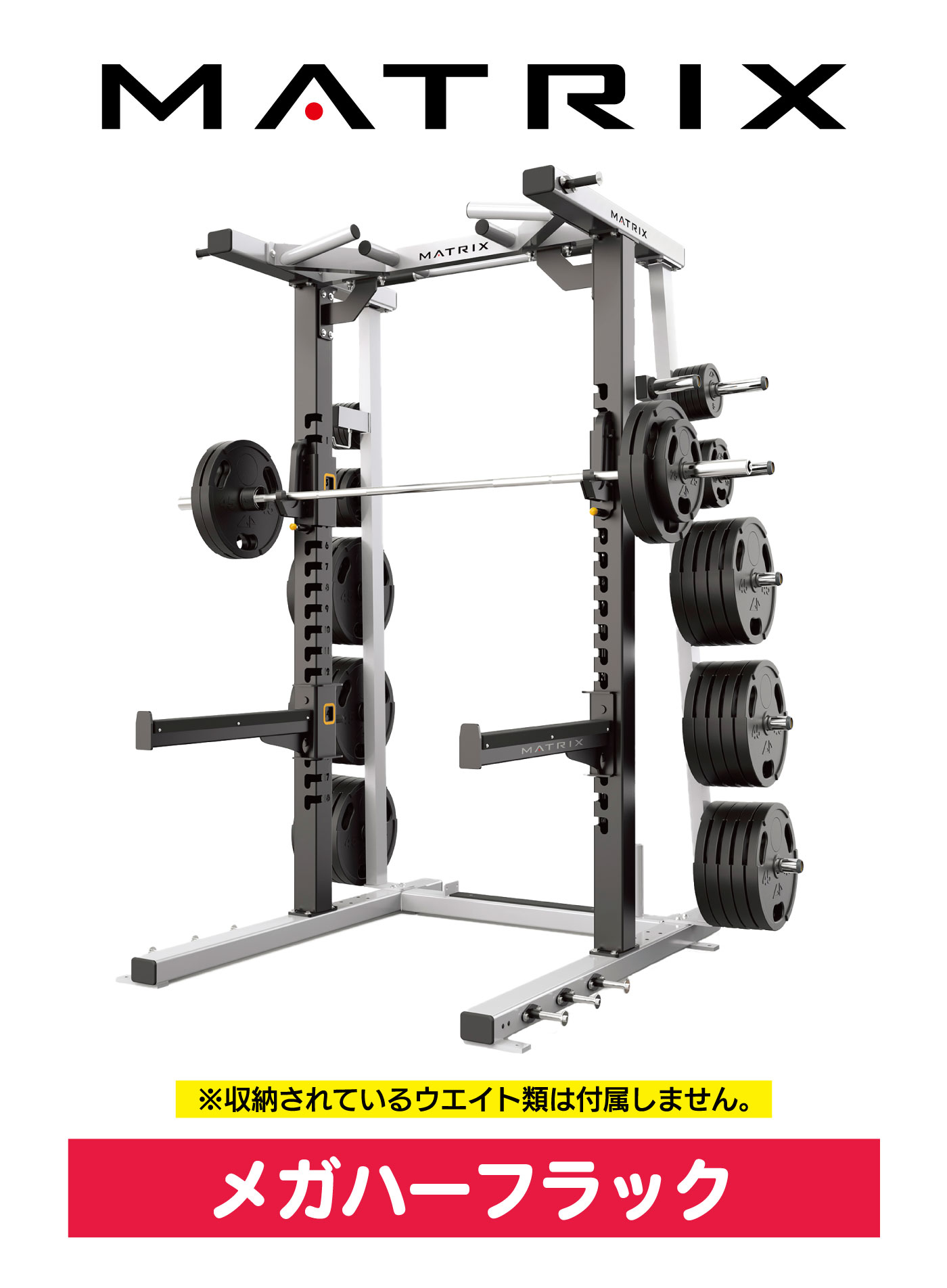 ハーフラック MG-MR690 業務用 ホームジム パワーケージ ウエイト