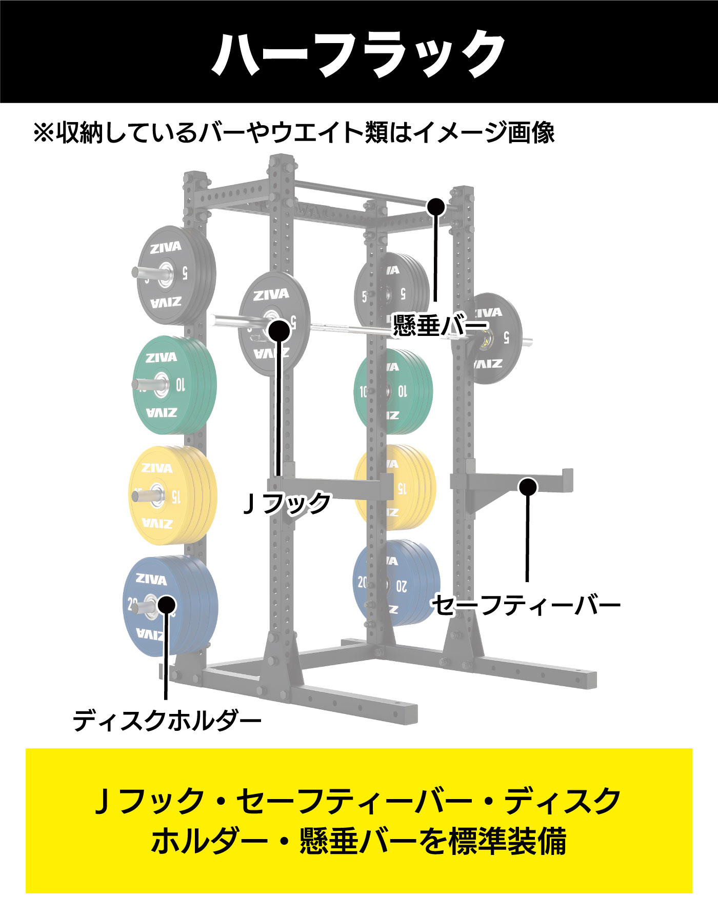 ハーフラック HALF RACK スクワット ウエイトトレーニング 筋トレ