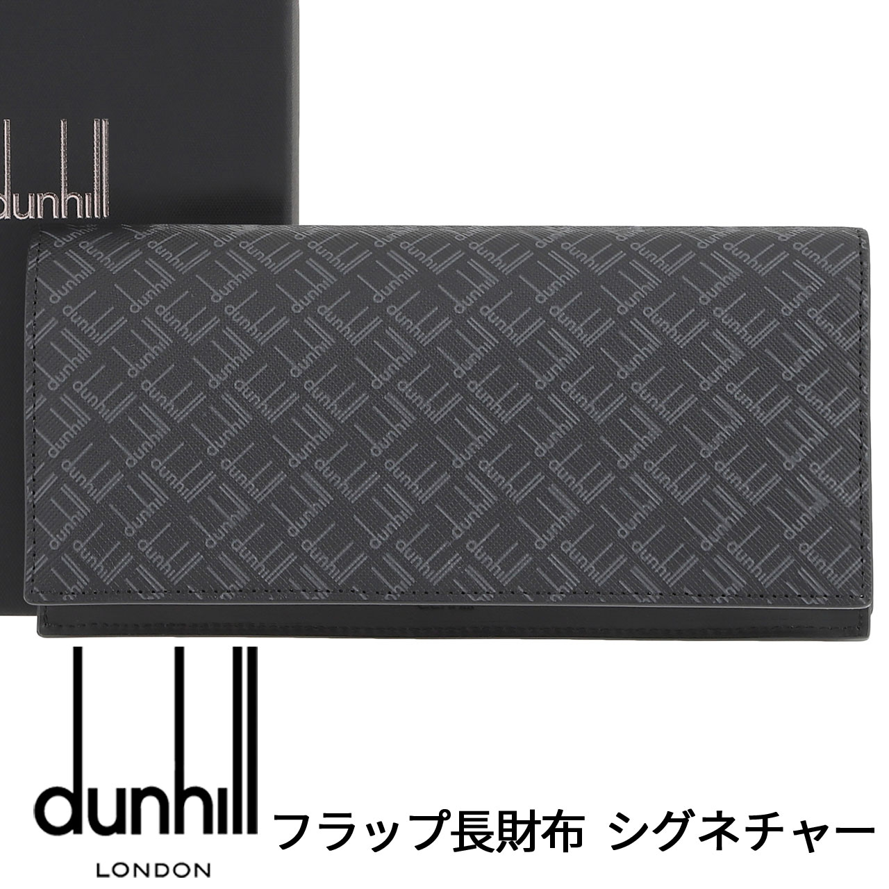 dunhill（ダンヒル） 財布 フラップ長財布 シグネチャー ロングテール