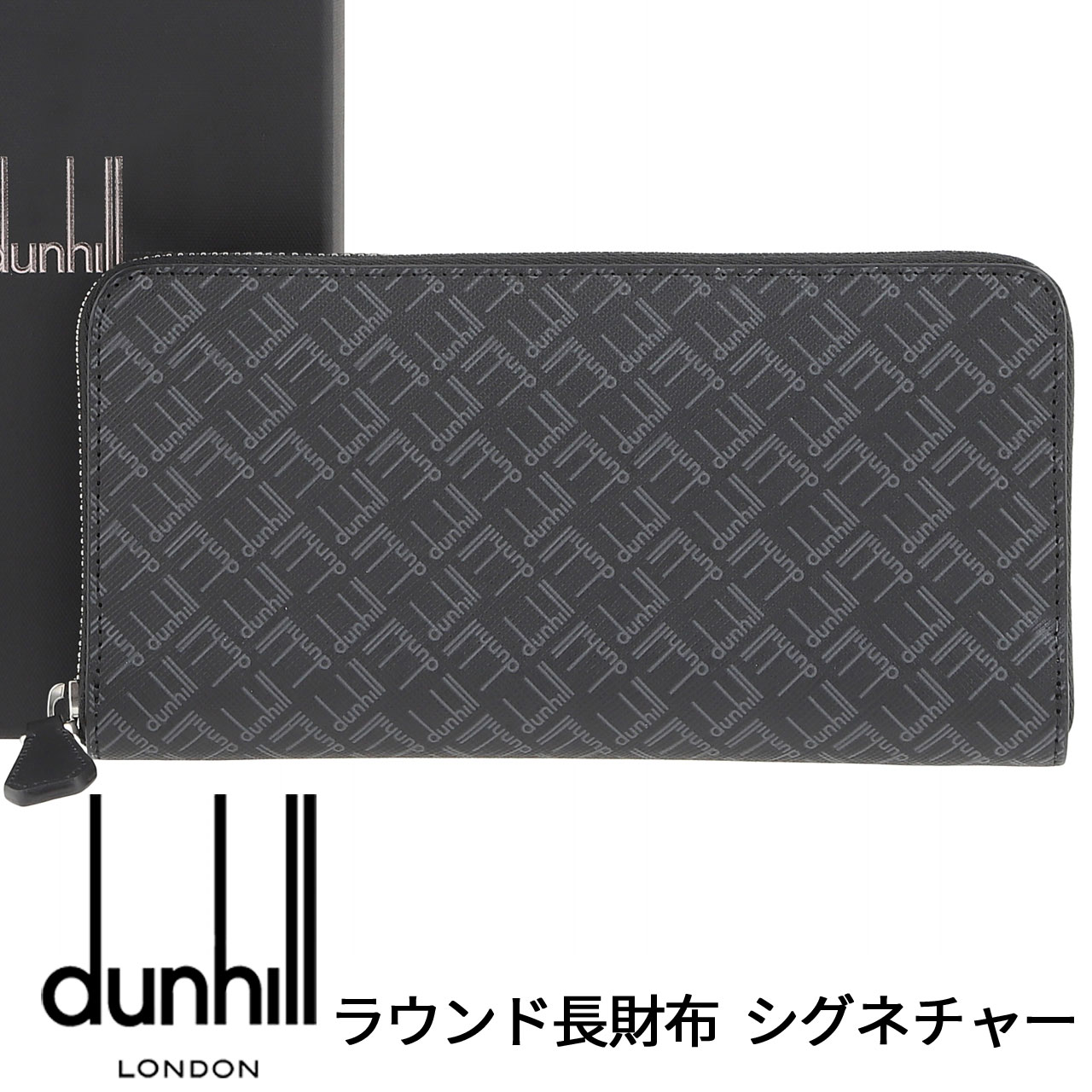 dunhill（ダンヒル） 財布 ラウンドファスナー長財布 シグネチャー