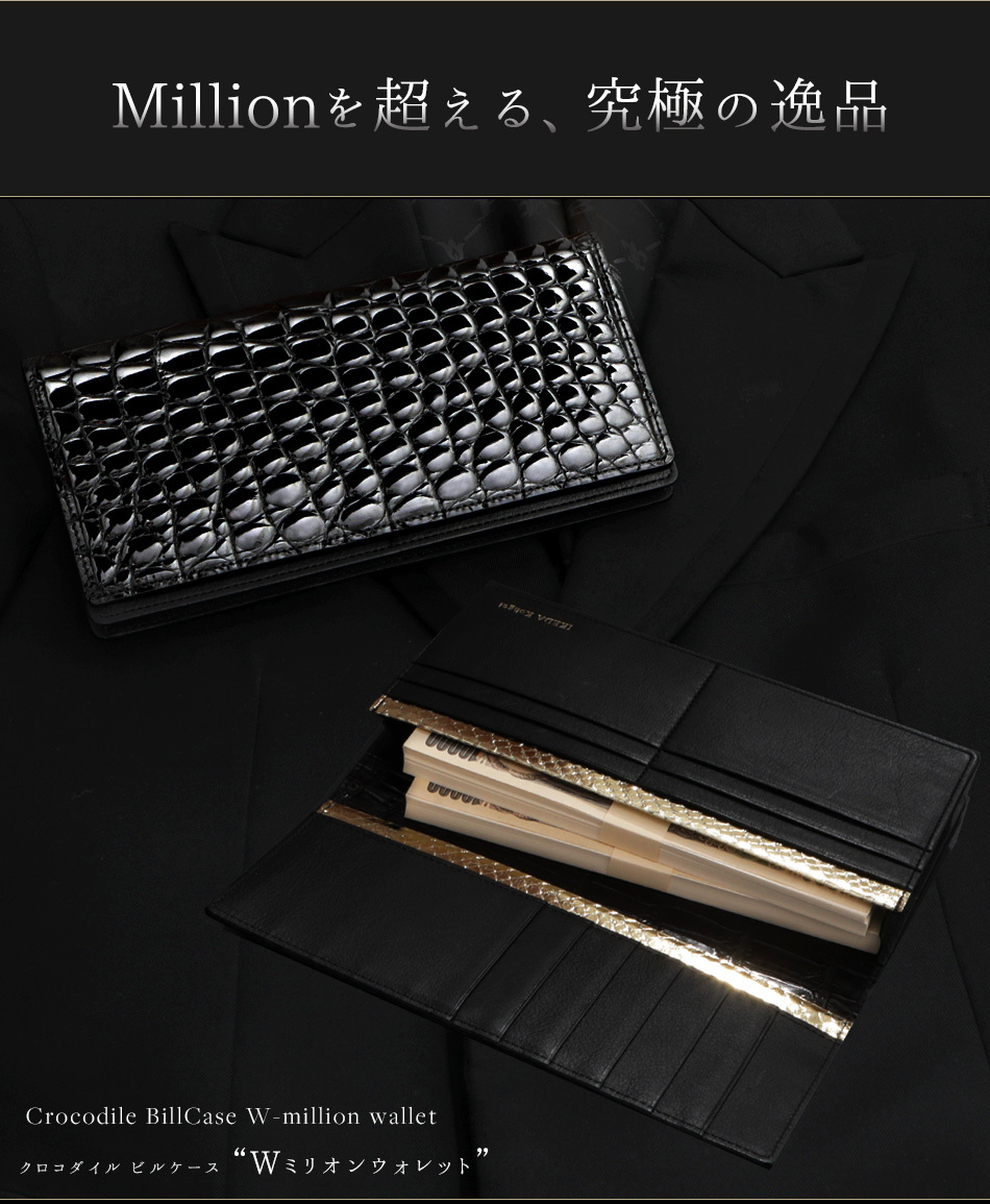 クロコダイル財布 艶クロコダイル 札入れ【池田工芸】200万円まで
