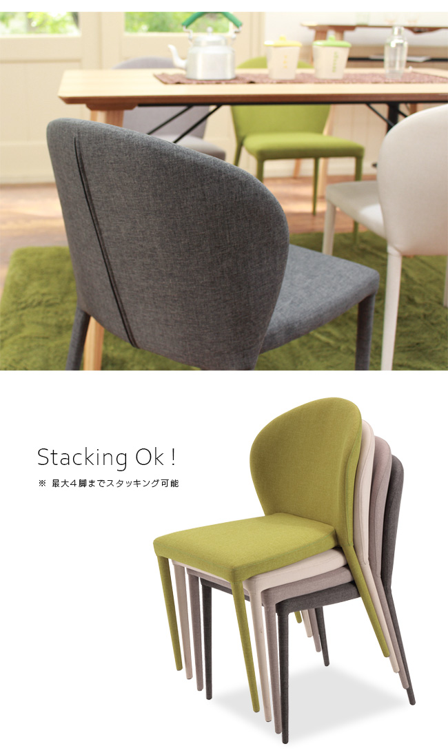 スタッキングチェア 2脚セット 北欧風 ダイニングチェア ベージュ