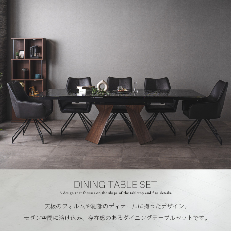 ダイニングテーブルセット 7点 160~236 6人用 伸長式テーブル ガラス