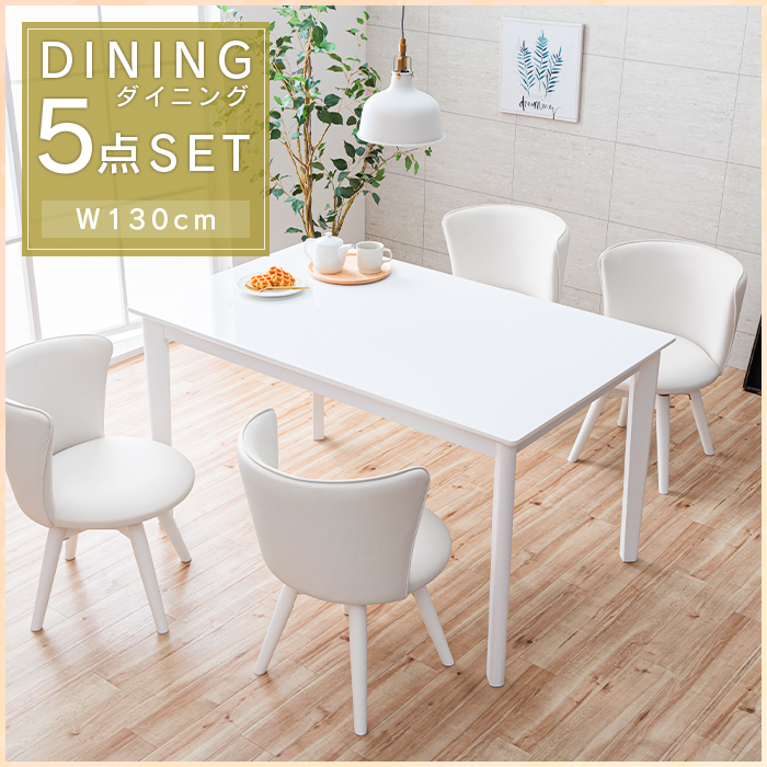 ダイニングテーブルセット ベンチ ホワイト 4点 4人 白 回転椅子 130cm