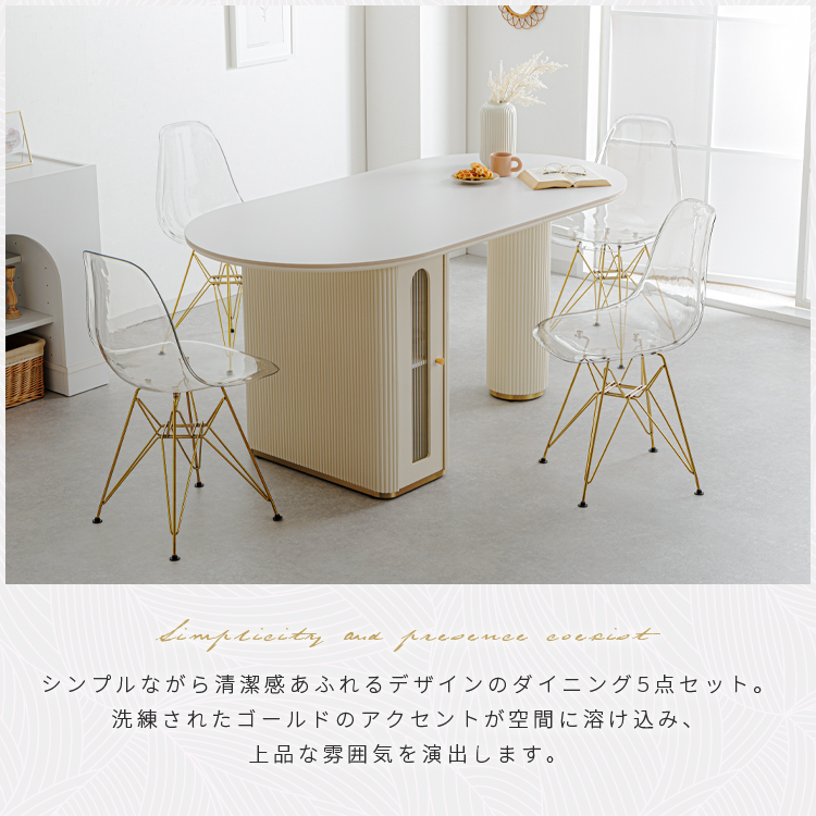 ダイニングテーブルセット 5点セット セラミック 幅160 白 セラミック