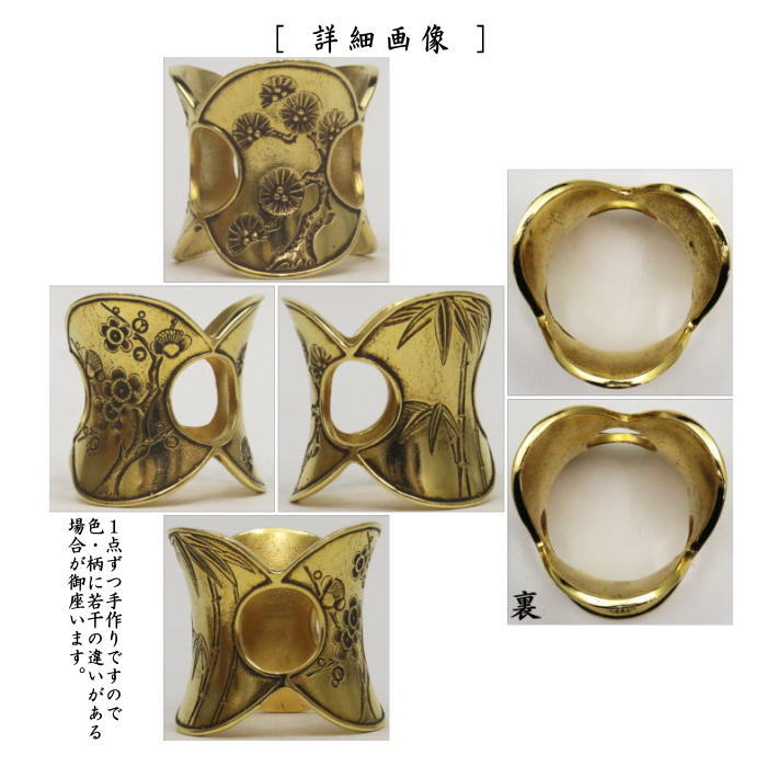 茶道具 蓋置 唐銅 唐金 分銅 松竹梅 黒瀬陵雲作 : 茶道具いまや静香園