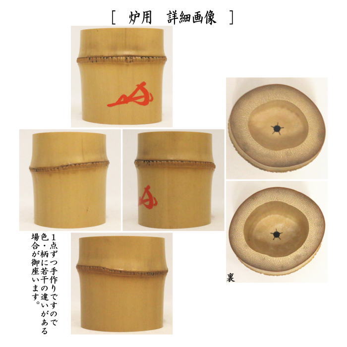 茶道具 蓋置 竹蓋置 一双 炉用 風炉用 花押 長谷川寛州書付 野々村淡完