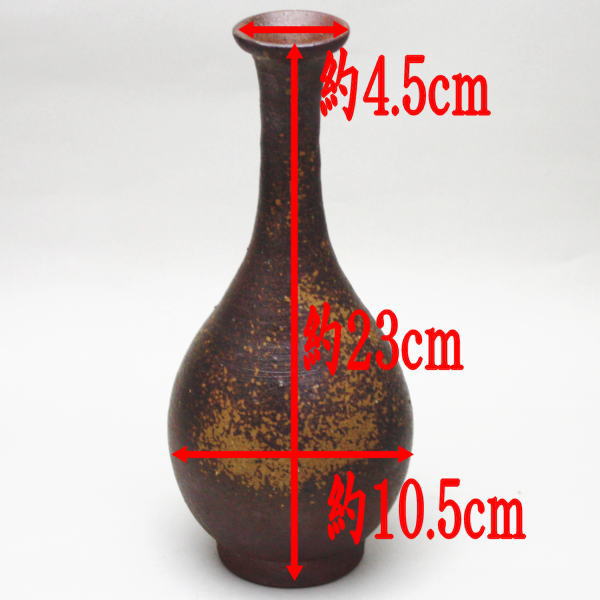 茶道具 花入れ 置用 備前焼き 鶴首 木村陶峰作 備前焼 : 茶道具いまや