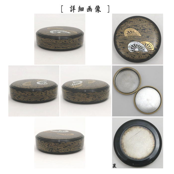 茶道具 香合 源氏車蒔絵 内銀砂子 吉田華正作 茶道 : 茶道具いまや静香