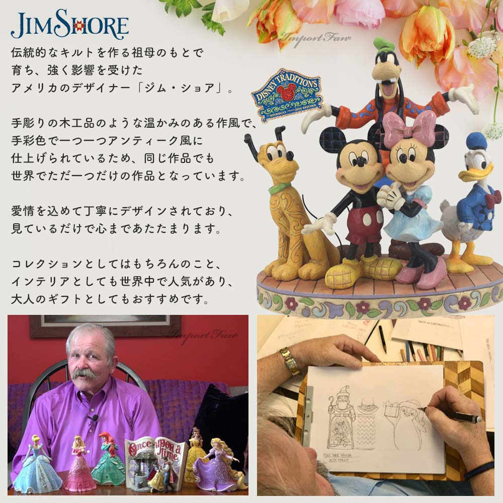 Disney（ディズニー） ジムショア ジャック＆ガス ティーカップ 鼠