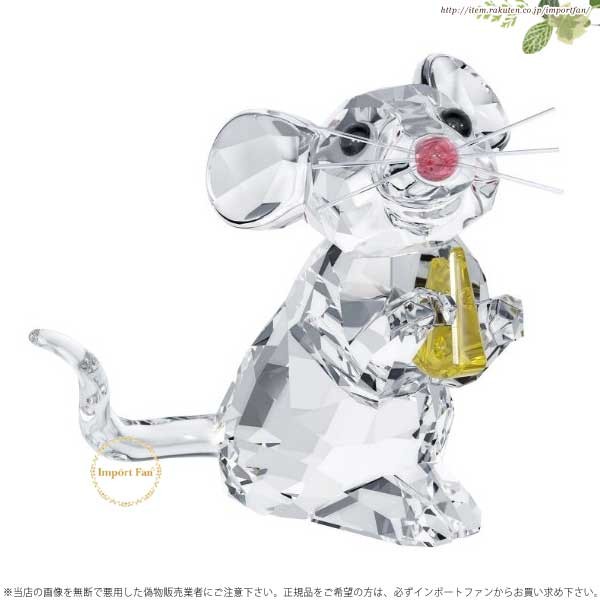 SWAROVSKI（スワロフスキー） ネズミ チーズ 5004691 Swarovski Mouse