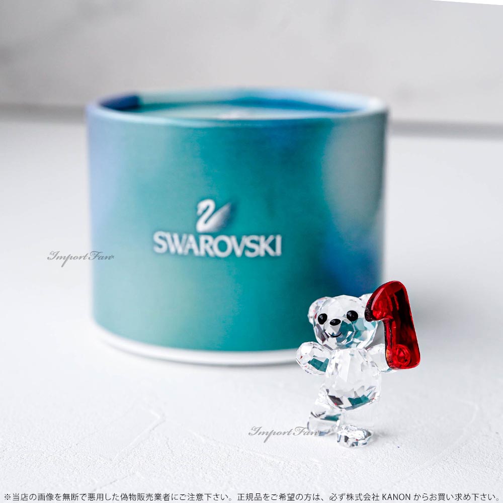 SWAROVSKI（スワロフスキー） クリスベア ナンバーワン 数字 誕生日