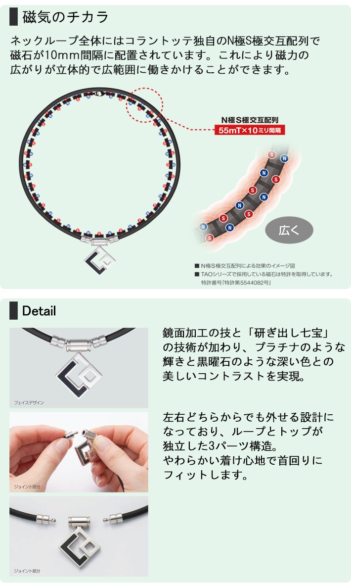 TAO コラントッテ ネックレス AURA シルバーブラック レッドラメ