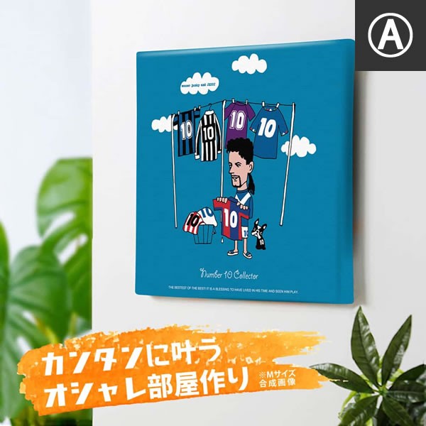サッカージャンキー jerry アートパネル 洗濯 10番のユニフォーム