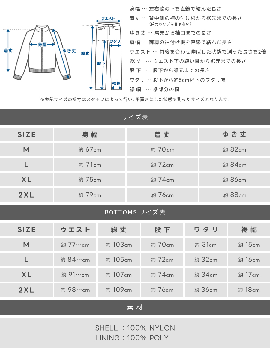 SHAKA WeAR（シャカウェア） シャカ セットアップ 上下セット ナイロン