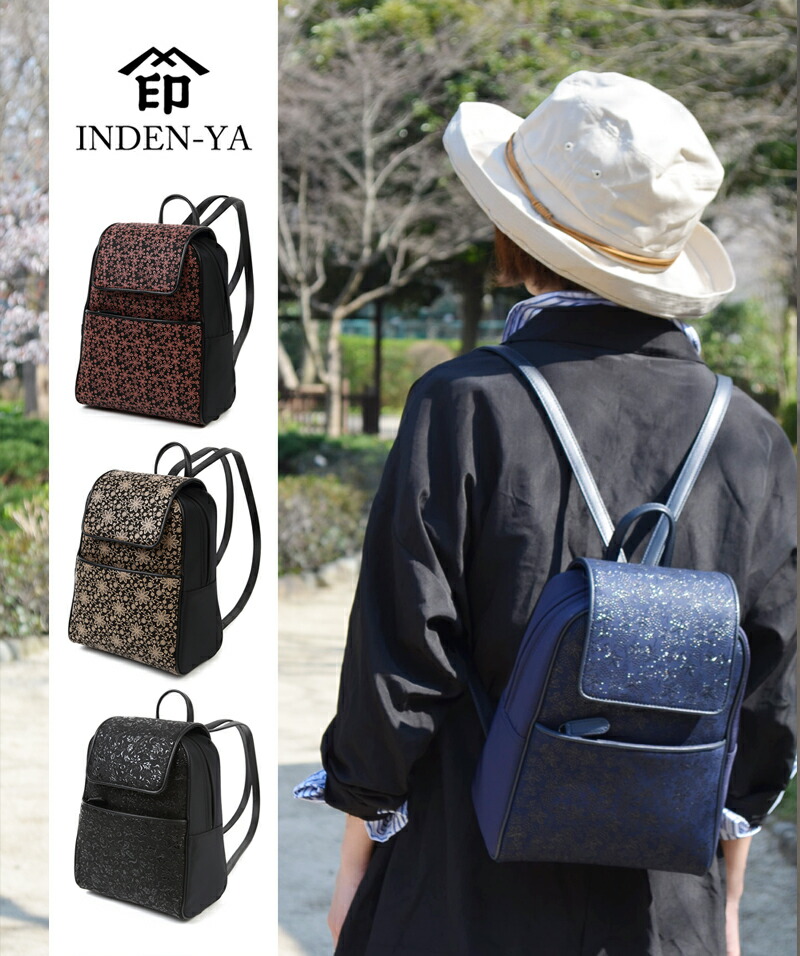 印傳屋（INDEN-YA） 卒業祝い リュックサック 印伝 本革 和柄 送料無料