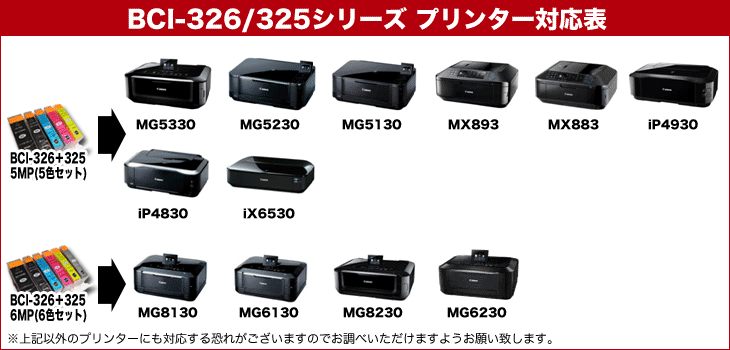 PIXUS プリンターインク キヤノン Canon インクカートリッジ