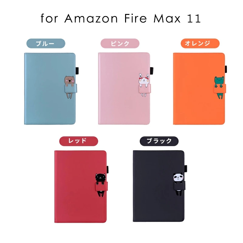 Amazon Fire Max 11 タブレットケース カバー マグネット式 スタンド